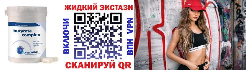 БУТИРАТ GHB  Советск 