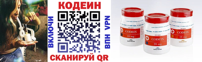 Кодеиновый сироп Lean напиток Lean (лин) Советск