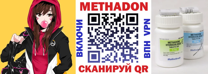 магазин Советск Метадон белоснежный