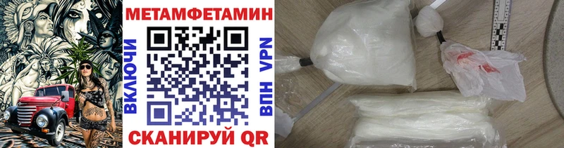 Первитин кристалл  Советск 